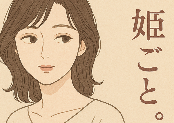 無題の投稿129